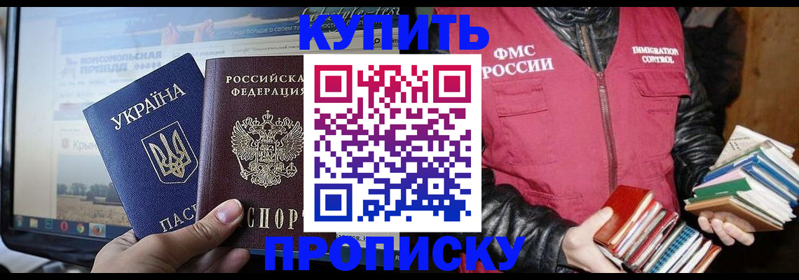 временная регистрация для школы в Тверской области