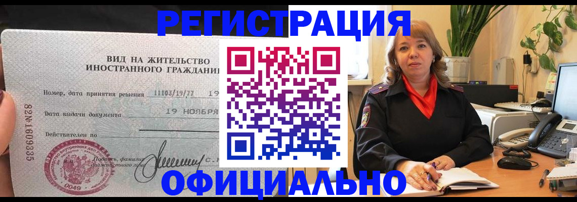 прописка законно в Тверской области