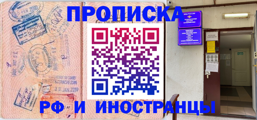 прописка для кредита в Тверской области