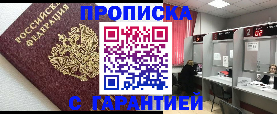 прописка паспорт в Тверской области